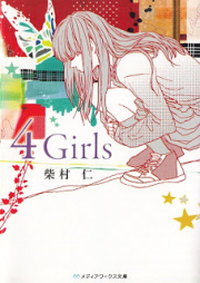 [Novel] 4 Girls