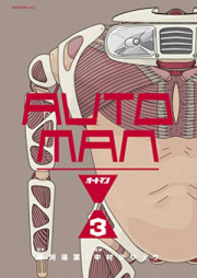 オートマン raw 第01-03巻 [Auto Man vol 01-03]
