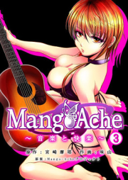 Mango-Ache～音楽と快楽～ raw 第01-03巻
