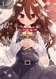 きもちわるいから君がすき raw 第01巻 [Kimochi Waruikara Kimi Ga Suki vol 01]