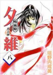 吸血姫 夕維―香音抄 raw 第01-05巻 [Kyuuketsuhime Yui: Kanonshou vol 01-05]