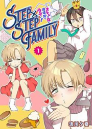 STEP×STEP FAMILY ～オネエの兄が過保護でウザい！raw 第01-02巻