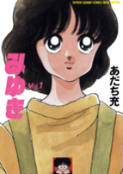 みゆき raw 第01-12巻 [Miyuki vol 01-12]