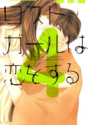 ロストガールは恋をする raw 第01巻 [Lost Girl wa Koi o Suru vol 01]
