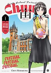 宙-CHUU- raw 第01巻 [Chu CHUU vol 01]
