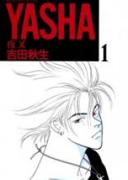 YASHA 夜叉 raw 第01-12巻 [Yasha vol 01-12]