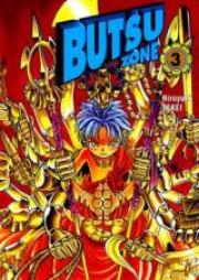 仏ゾーン raw 第01-03巻 [Butsu Zone vol 01-03]