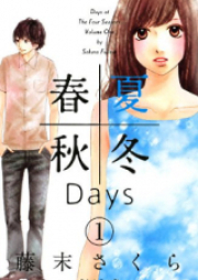 春夏秋冬Days raw 第01巻 [Shunka Shuutou Days vol 01]