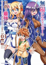 無限コンティニューで目指す最強勇者 raw 第01-04巻 [Mugen Kontinyu de Mezasu Saikyo Yusha vol 01-04]