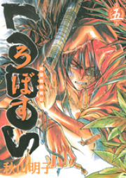 戦国戦術戦記 LOBOS raw 第01-05巻 [Sengoku Senjutsu Senki Lobos Vol 01-05]