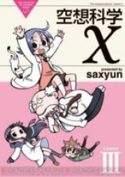 空想科学X raw 第01-04巻 [Kuusou Kagaku X vol 01-04]