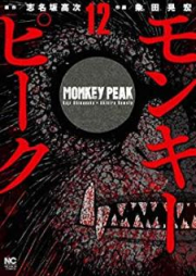 モンキーピーク raw 第01-12巻 [Monkey Peak vol 01-12]