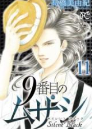 9番目のムサシ サイレントブラック raw 第01-15巻 [9 Banme no Musashi – Silent Black vol 01-15]