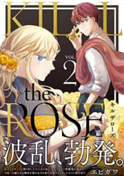 KILL the ROSE raw 第01巻
