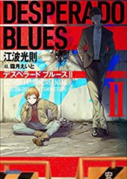 [Novel] デスペラード ブルース raw 第01-03巻 [Desperado Blues vol 01-03]