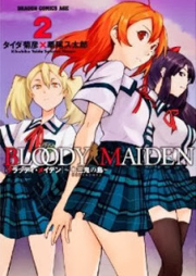 ブラディ・メイデン raw 第01-02巻 [Bloody Maiden vol 01-02]