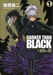 ダークーザンブラック-漆黒の花- raw 第01-04巻 [Darker than Black – Shikkoku no Hana vol 01-04]