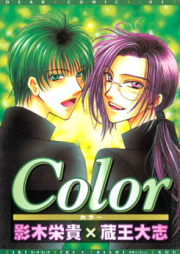 COLOR raw 第01-02巻 [Color vol 01-02]