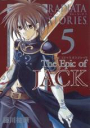 ラジアータストーリーズ The Epic of JACK raw 第01-05巻 [Radiata Stories – The Epic of Jack vol 01-05]