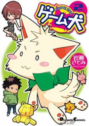 電撃4コマ コレクション ゲーム犬 raw 第01-02巻