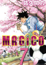 マジコ raw 第01-04巻 [MAGiCO vol 01-04]