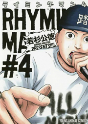 ライミングマン raw 第01-03巻