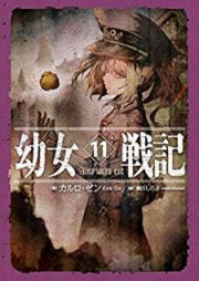 [Novel] 幼女戦記 raw 第01-12巻 [Youjo Senki vol 01-12]