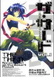 ザ・サード raw 第01-02巻 [The Third vol 01-02]