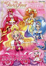 [Artbook] Go!プリンセスプリキュア オフィシャルコンプリートブック