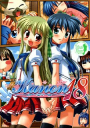 Kanon -カノン- アンソロジーコミックス raw 第01-18巻 [Kanon Anthology vol 01-18]