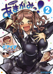 あまがみっ! raw 第01-02巻 [Amagami! vol 01-02]