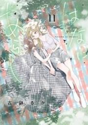 はなにあらし raw 第01-12巻 [Hana ni Arashi vol 01-12]