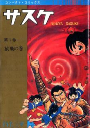 サスケ raw 第01-02巻 [Sasuke vol 01-02]