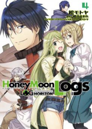 ログ・ホライズン外伝 HoneyMoonLogs raw 第01-04巻 [Honey Moon Logs – Log Horizon vol 01-04]