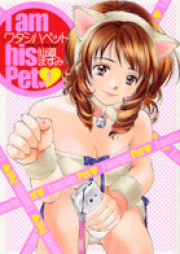 ワタシハペット raw 第01-02巻 [Watashi wa Pet vol 01-02]