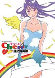 チェリー raw 第01-04巻 [Cherry vol 01-04]