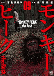モンキーピーク the Rock raw 第01-09巻 [Monkey Peak the Rock vol 01-09]