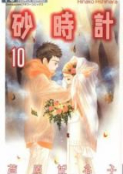 砂時計 raw 第01-10巻 [Sunadokei vol 01-10]