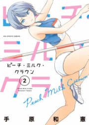 ピーチ・ミルク・クラウン raw 第01-04巻 [Pichi Miruku Kuraun vol 01-04]