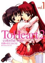 To Heart 2 – Colorful Note raw 第01-03巻