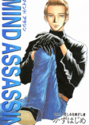 マインド アサシン raw 第01-05巻 [Mind Assassin vol 01-05]