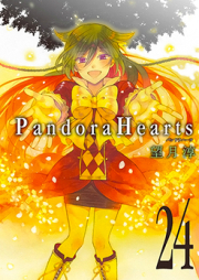 パンドラハーツ raw 第01-24巻 [Pandora Hearts vol 01-24]