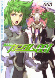 機動戦士ガンダム00I raw 第01-03巻 [Kidou Senshi Gundam 00I vol 01-03]