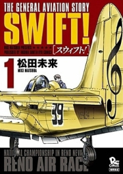 SWIFT！raw 第01巻