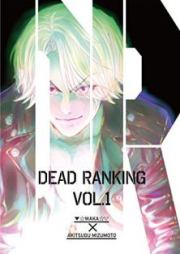 デッドランキング raw 第01巻 [Dead Ranking vol 01]