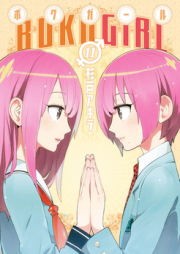 ボクガール raw 第01-11巻 [Boku Girl vol 01-11]