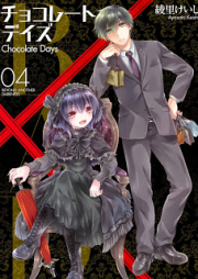[Novel] B.A.D. チョコレートデイズ raw 第01-04巻 [B.A.D. Chocolate Days vol 01-04]