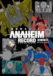 機動戦士ガンダム ANAHEIM RECORD raw 第01-04巻 [Kidou Senshi Gundam – Anaheim Record vol 01-04]