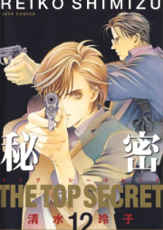 秘密 -The Top Secret- raw 第01-12巻 [Himitsu – The Top Secret vol 01-12]