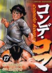 コンデ・コマ raw 第01-17巻 [Conde Koma vol 01-17]